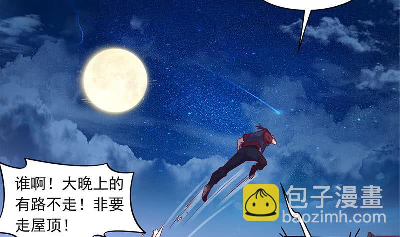 《阴间贷》第80话 我是他岳父！ 第14页