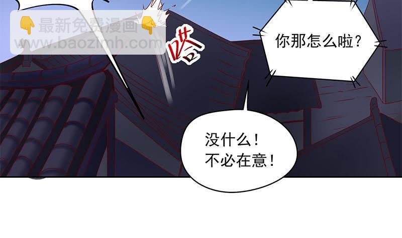 《阴间贷》第80话 我是他岳父！ 第15页