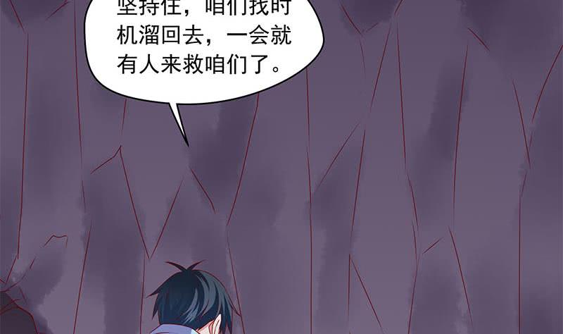 《阴间贷》第80话 我是他岳父！ 第17页