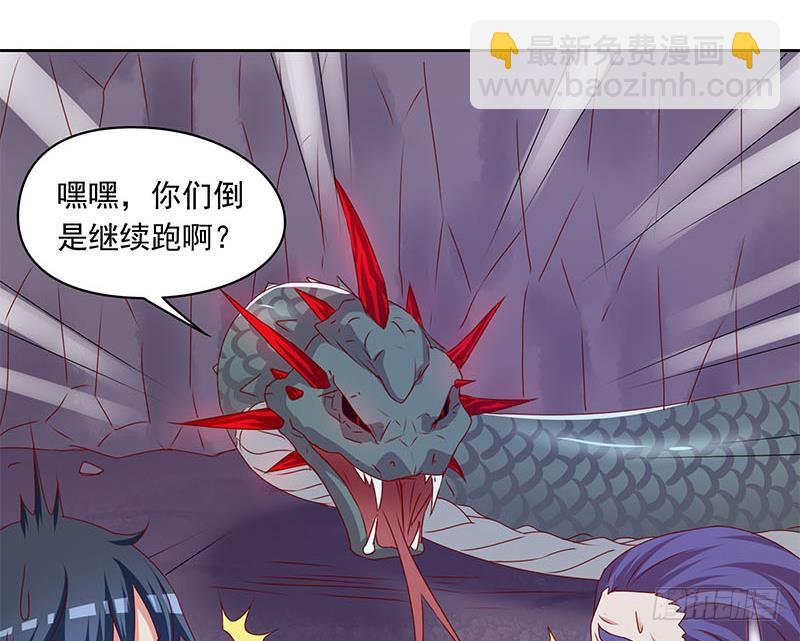 《阴间贷》第80话 我是他岳父！ 第20页
