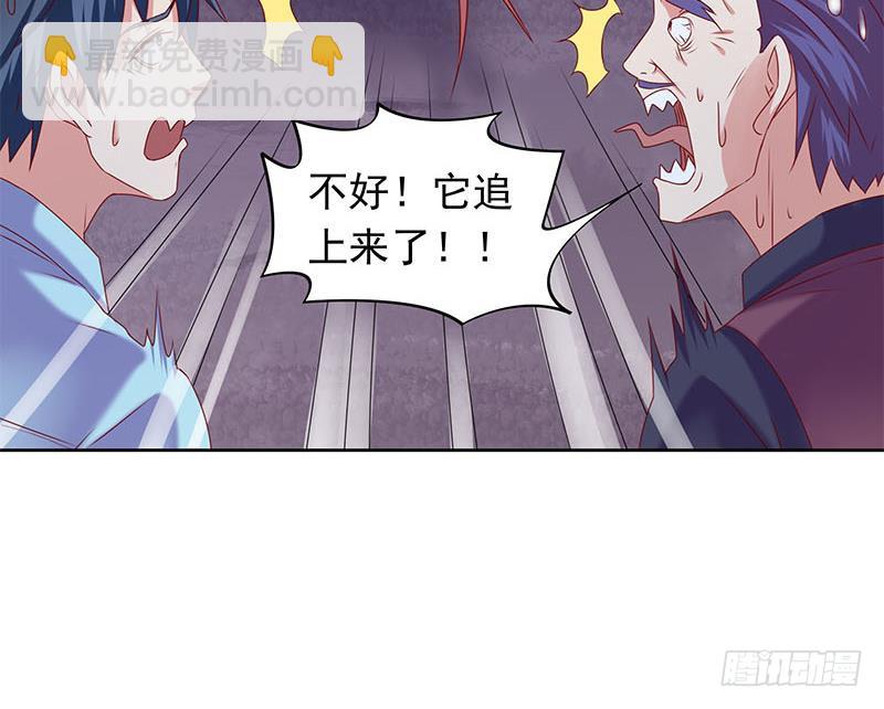 《阴间贷》第80话 我是他岳父！ 第21页