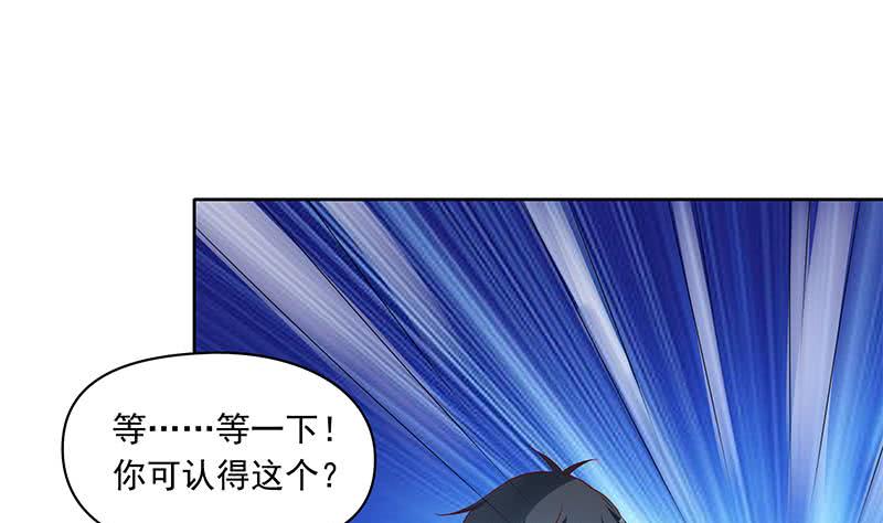 《阴间贷》第80话 我是他岳父！ 第22页