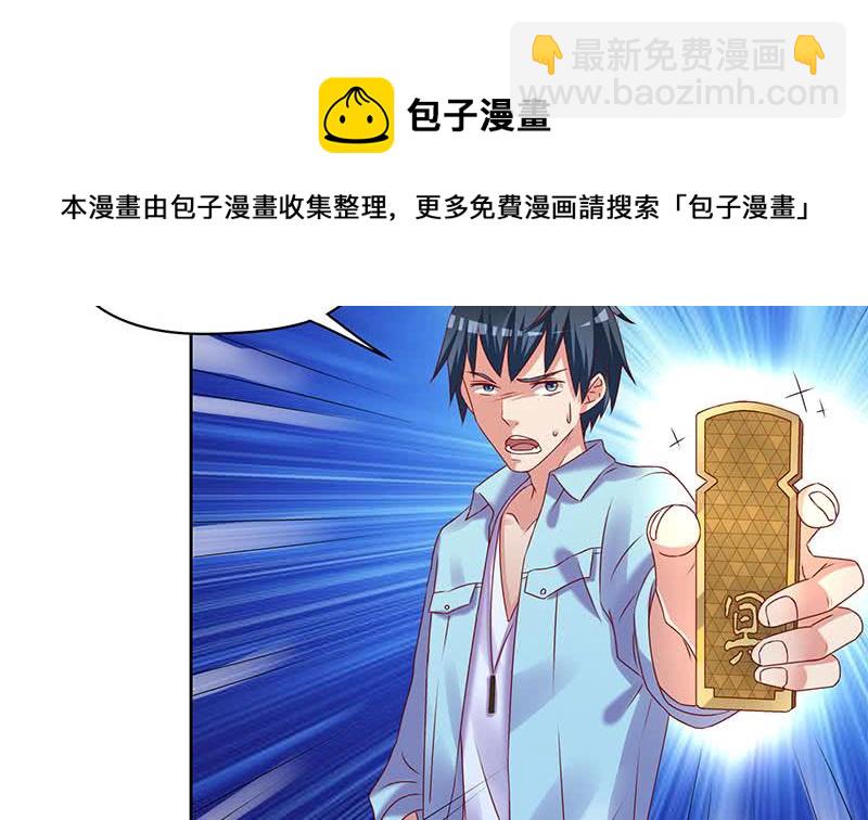 《阴间贷》第80话 我是他岳父！ 第23页