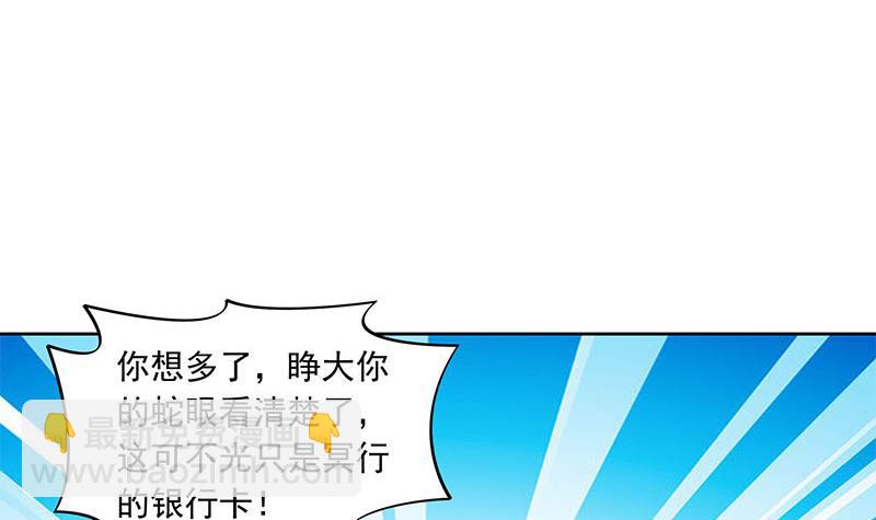 《阴间贷》第80话 我是他岳父！ 第27页