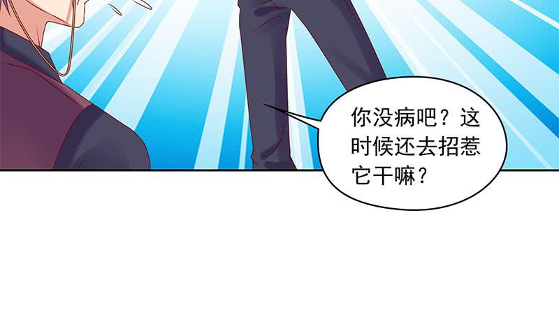 《阴间贷》第80话 我是他岳父！ 第29页