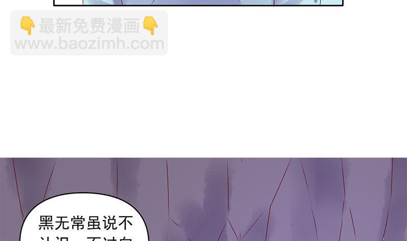 《阴间贷》第80话 我是他岳父！ 第35页