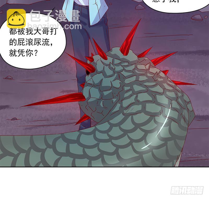 《阴间贷》第80话 我是他岳父！ 第37页