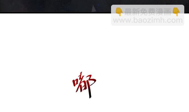 《阴间贷》第80话 我是他岳父！ 第3页