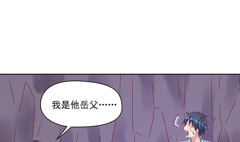 《阴间贷》第80话 我是他岳父！ 第40页