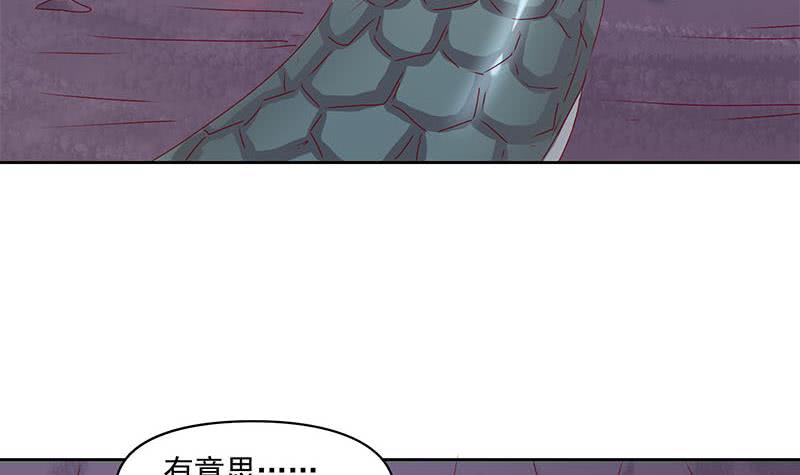 《阴间贷》第80话 我是他岳父！ 第42页