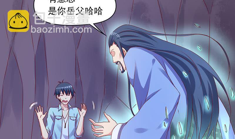 《阴间贷》第80话 我是他岳父！ 第43页