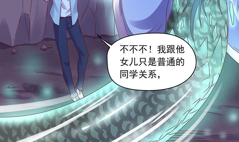 《阴间贷》第80话 我是他岳父！ 第44页