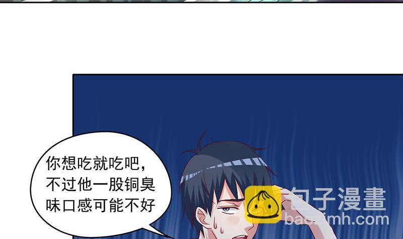 《阴间贷》第80话 我是他岳父！ 第45页