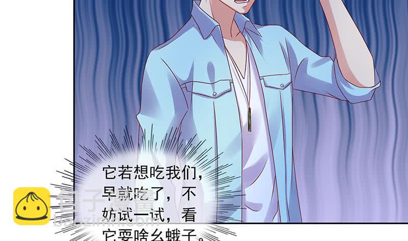 《阴间贷》第80话 我是他岳父！ 第46页