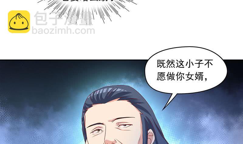 《阴间贷》第80话 我是他岳父！ 第47页