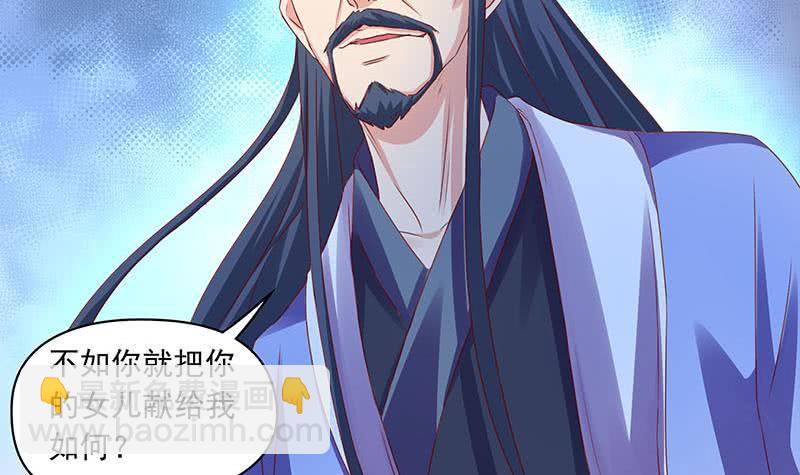 《阴间贷》第80话 我是他岳父！ 第48页