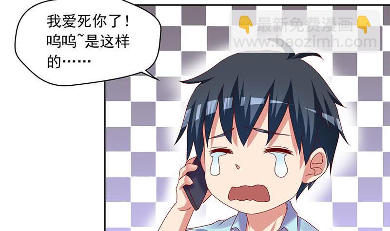 《阴间贷》第80话 我是他岳父！ 第7页