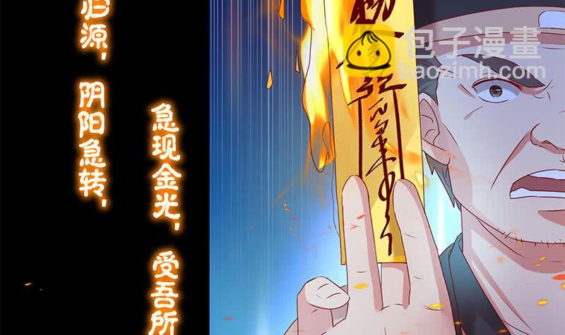《阴间贷》第78话 以为是王者没想到是青铜 第12页