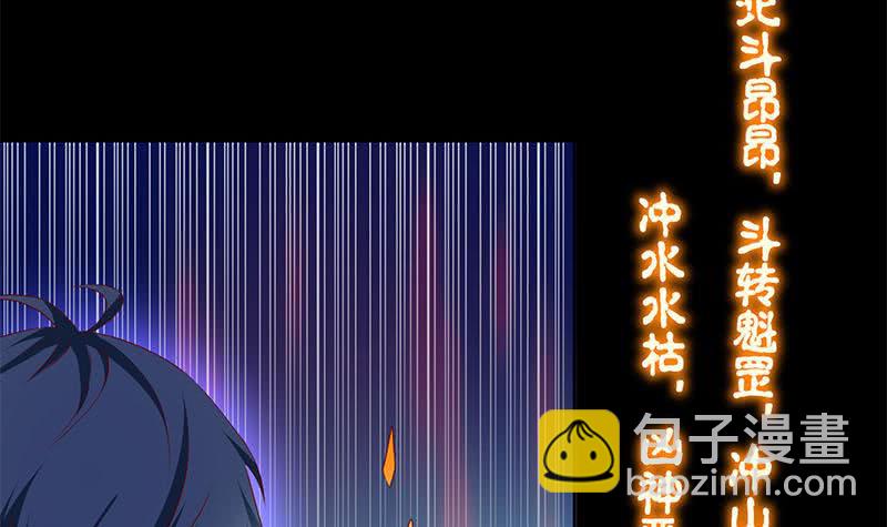 《阴间贷》第78话 以为是王者没想到是青铜 第15页