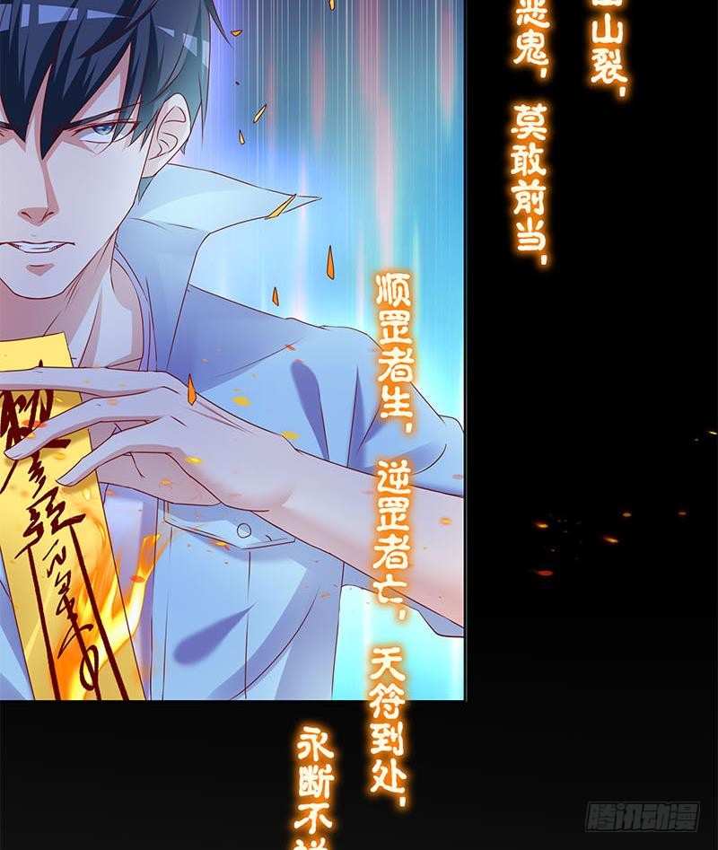 《阴间贷》第78话 以为是王者没想到是青铜 第16页