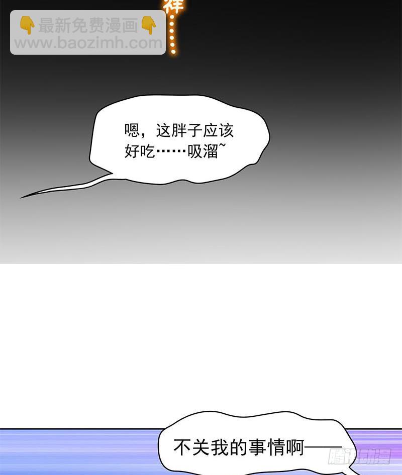 《阴间贷》第78话 以为是王者没想到是青铜 第17页