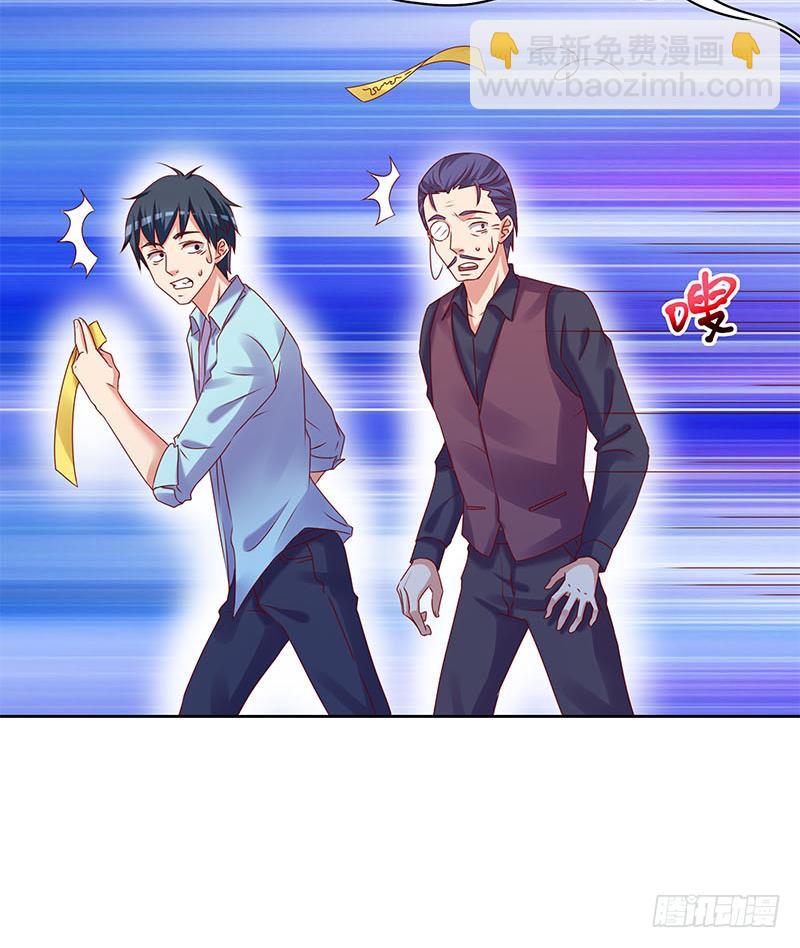 《阴间贷》第78话 以为是王者没想到是青铜 第18页