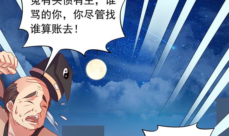 《阴间贷》第78话 以为是王者没想到是青铜 第20页