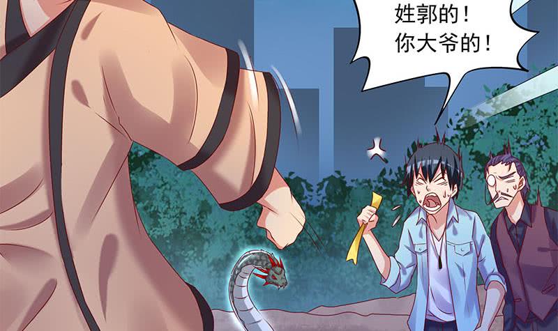 《阴间贷》第78话 以为是王者没想到是青铜 第21页