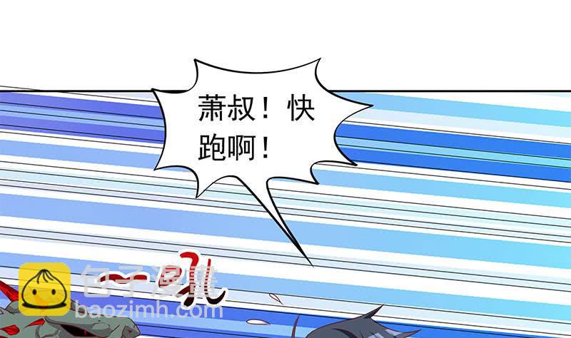 《阴间贷》第78话 以为是王者没想到是青铜 第23页