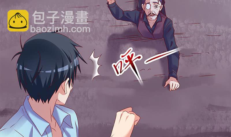 《阴间贷》第78话 以为是王者没想到是青铜 第28页