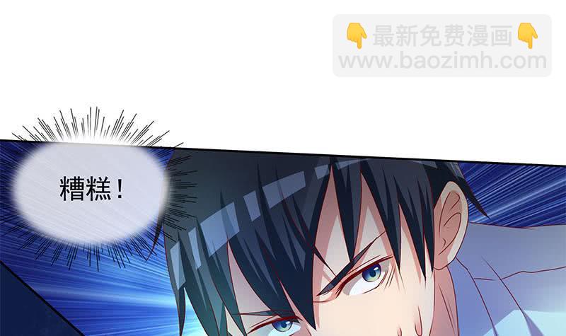 《阴间贷》第78话 以为是王者没想到是青铜 第33页
