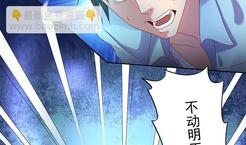 《阴间贷》第78话 以为是王者没想到是青铜 第34页