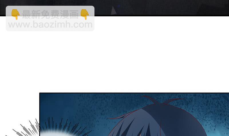 《阴间贷》第78话 以为是王者没想到是青铜 第3页