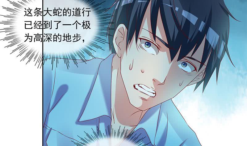 《阴间贷》第78话 以为是王者没想到是青铜 第4页