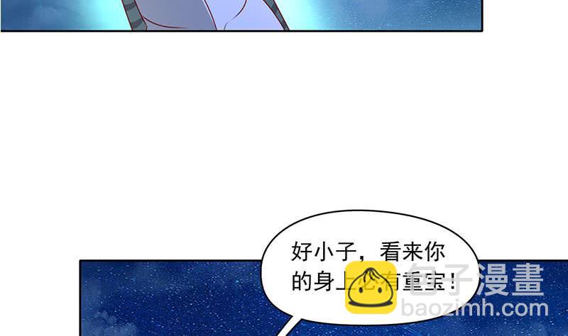 《阴间贷》第78话 以为是王者没想到是青铜 第50页