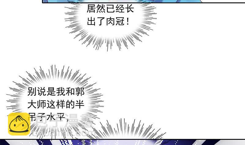 《阴间贷》第78话 以为是王者没想到是青铜 第5页