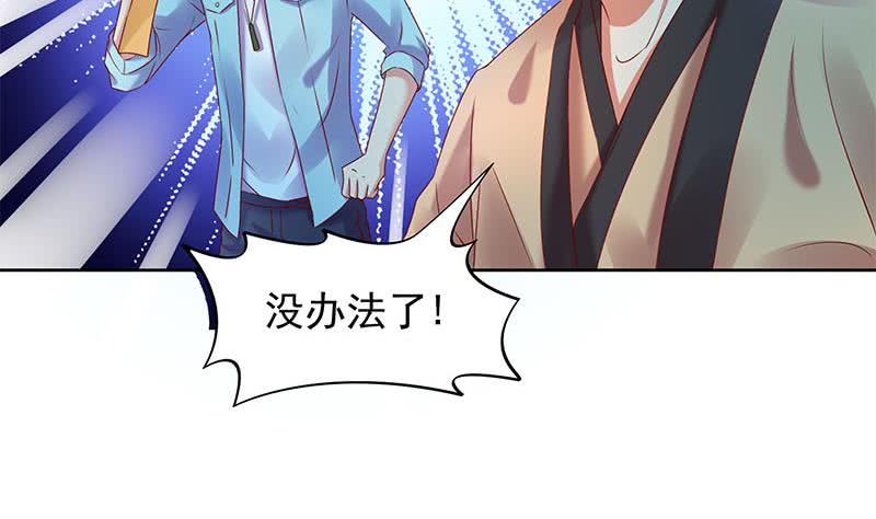 《阴间贷》第78话 以为是王者没想到是青铜 第7页