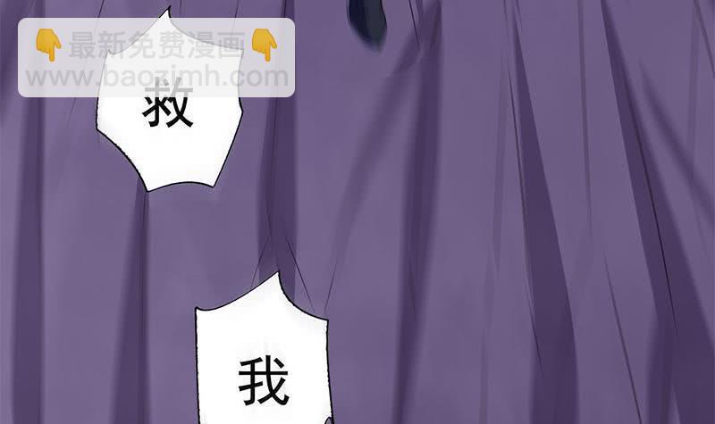《阴间贷》第84话 袁天的救援 第12页