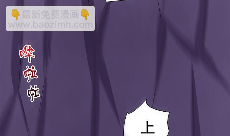 《阴间贷》第84话 袁天的救援 第14页