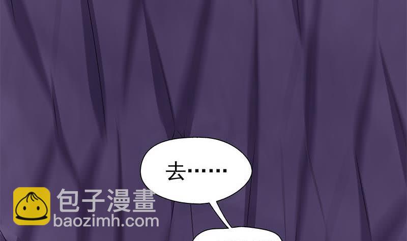 《阴间贷》第84话 袁天的救援 第16页