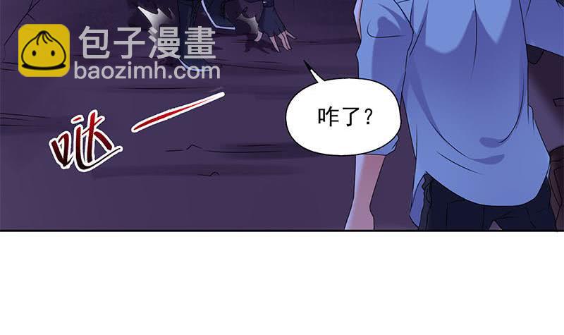 《阴间贷》第84话 袁天的救援 第18页