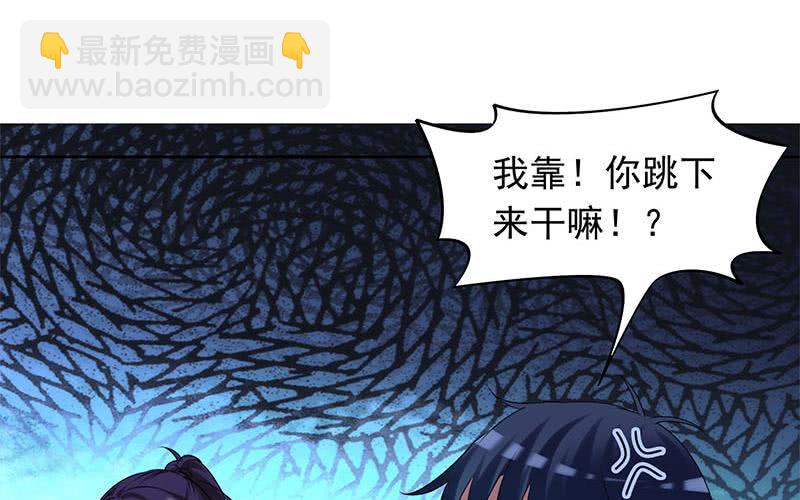 《阴间贷》第84话 袁天的救援 第19页