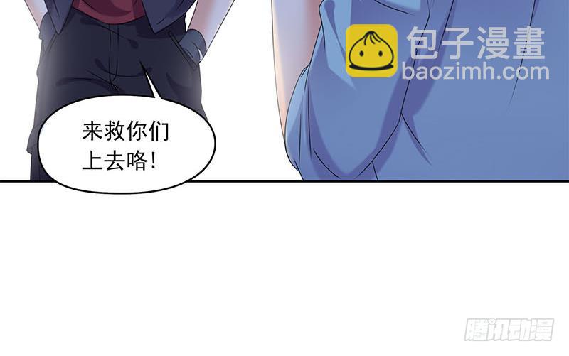 《阴间贷》第84话 袁天的救援 第21页
