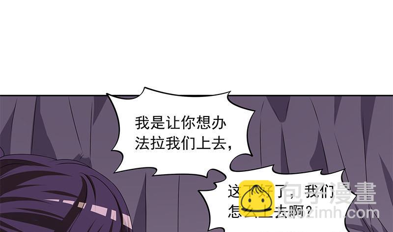 《阴间贷》第84话 袁天的救援 第22页