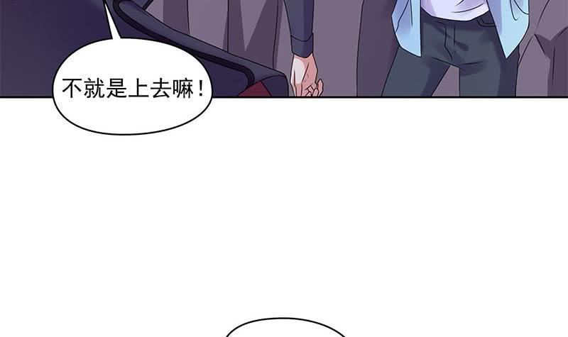 《阴间贷》第84话 袁天的救援 第24页