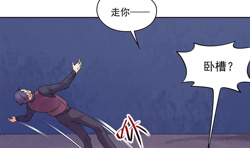 《阴间贷》第84话 袁天的救援 第25页