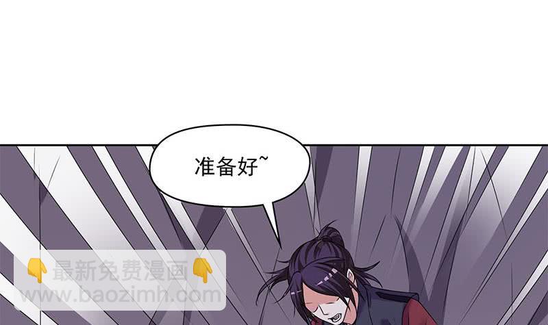 《阴间贷》第84话 袁天的救援 第27页