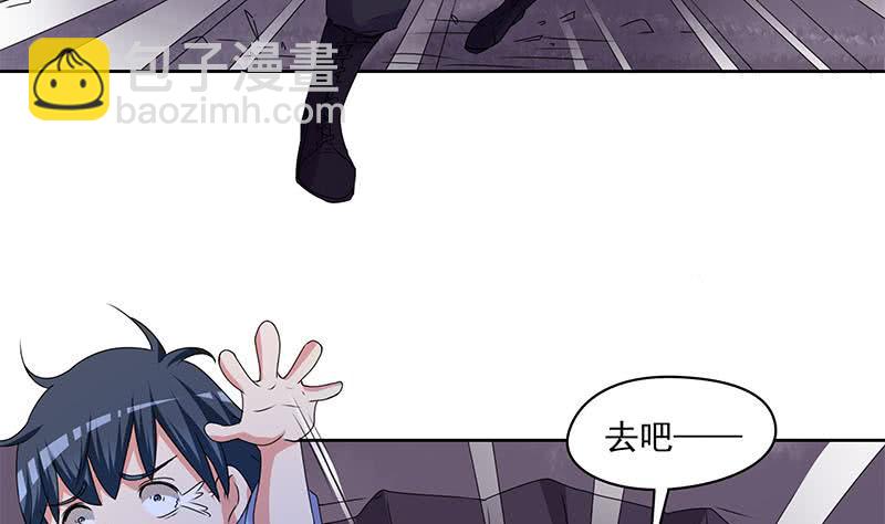 《阴间贷》第84话 袁天的救援 第29页