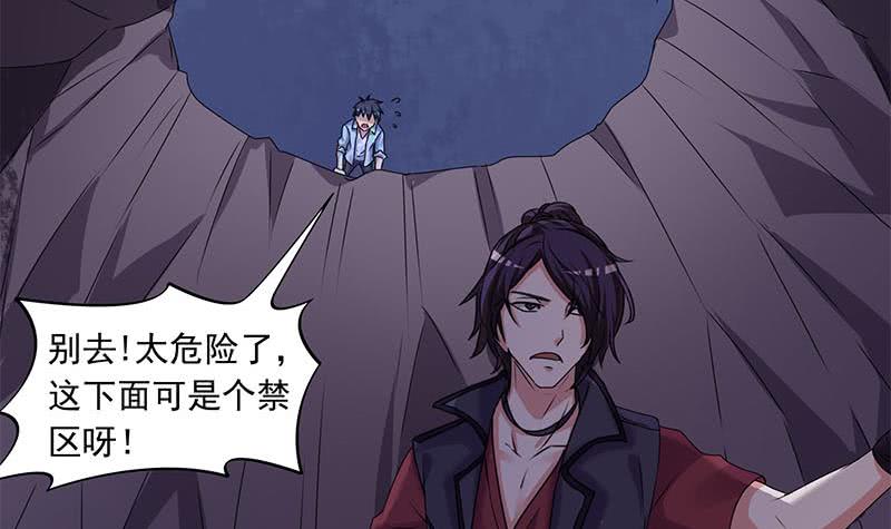 《阴间贷》第84话 袁天的救援 第33页