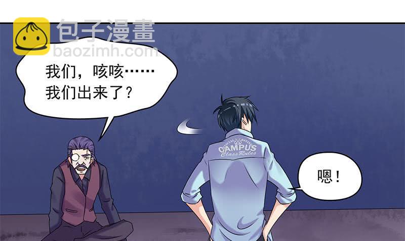 《阴间贷》第84话 袁天的救援 第36页